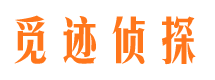 高港寻人公司